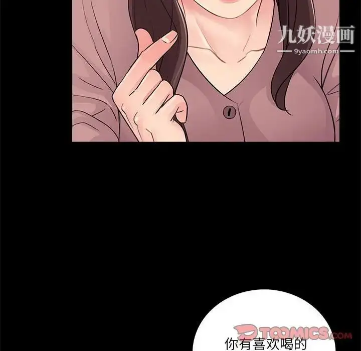漫画《重新爱你》第20话第62张图
