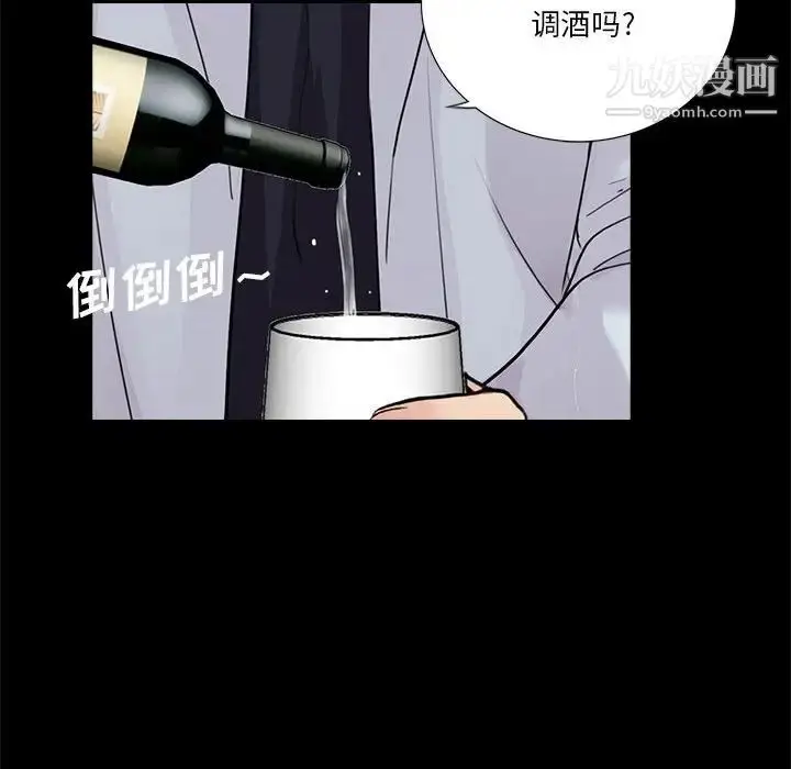 漫画《重新爱你》第20话第63张图