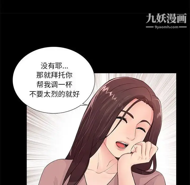 漫画《重新爱你》第20话第64张图