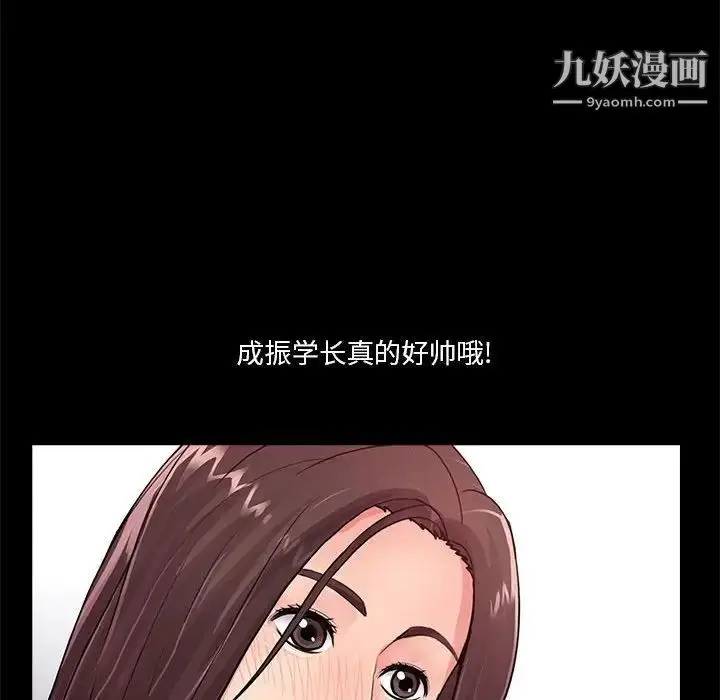 漫画《重新爱你》第20话第67张图