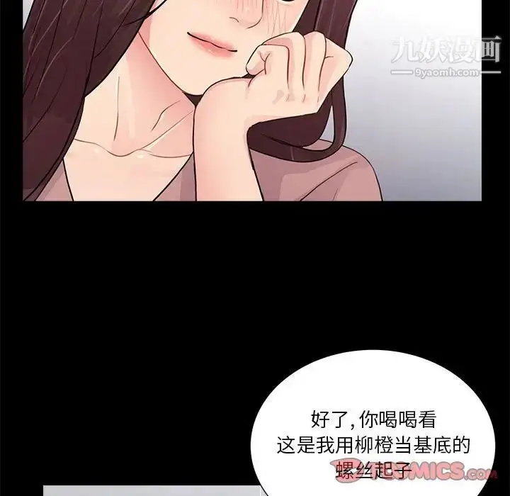 漫画《重新爱你》第20话第68张图