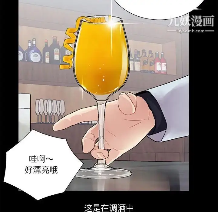 漫画《重新爱你》第20话第69张图