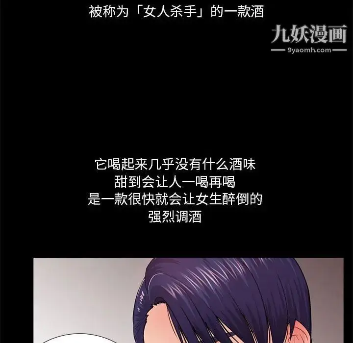 漫画《重新爱你》第20话第70张图