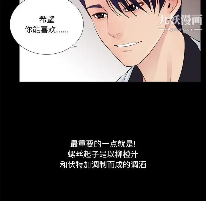 漫画《重新爱你》第20话第71张图