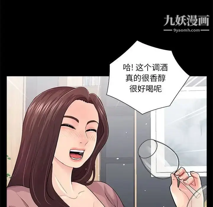 漫画《重新爱你》第20话第75张图