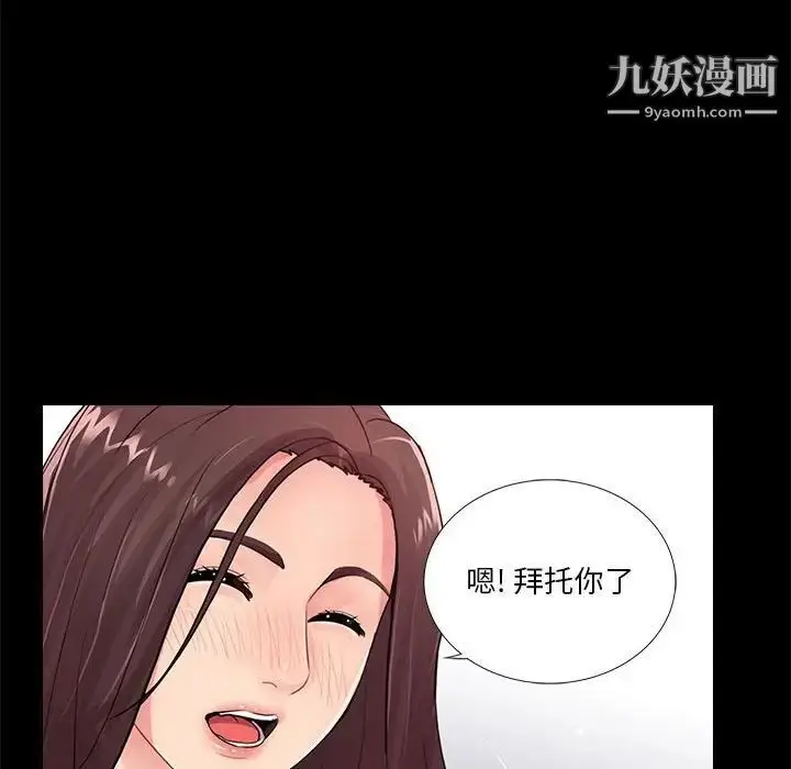 漫画《重新爱你》第20话第78张图