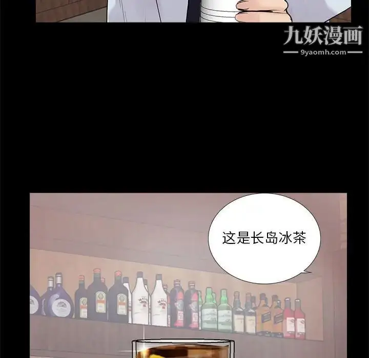 漫画《重新爱你》第20话第81张图