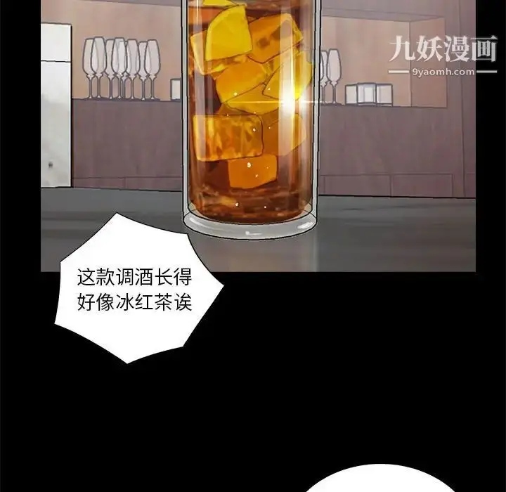 漫画《重新爱你》第20话第82张图