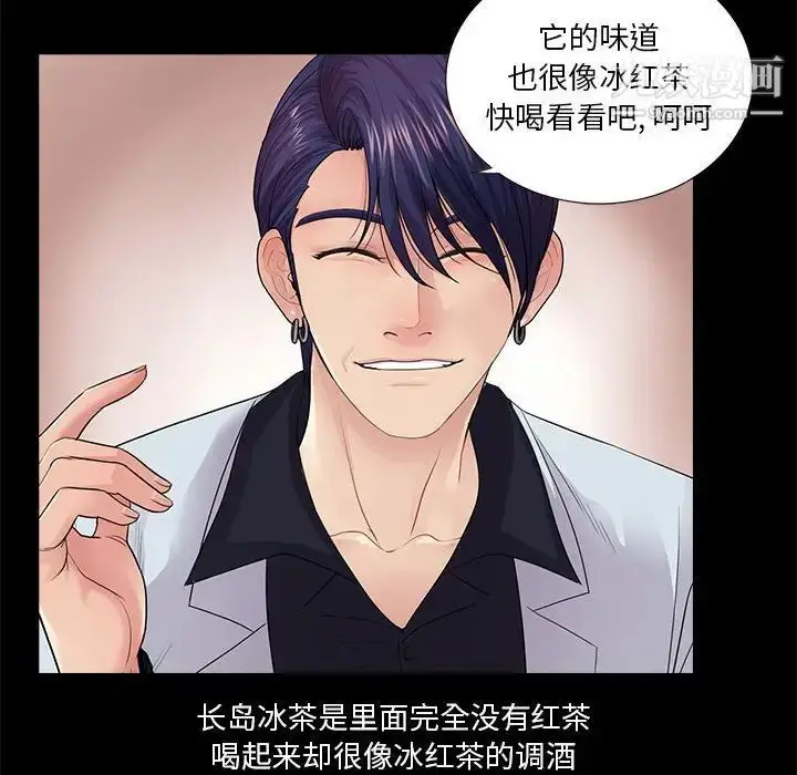 漫画《重新爱你》第20话第83张图