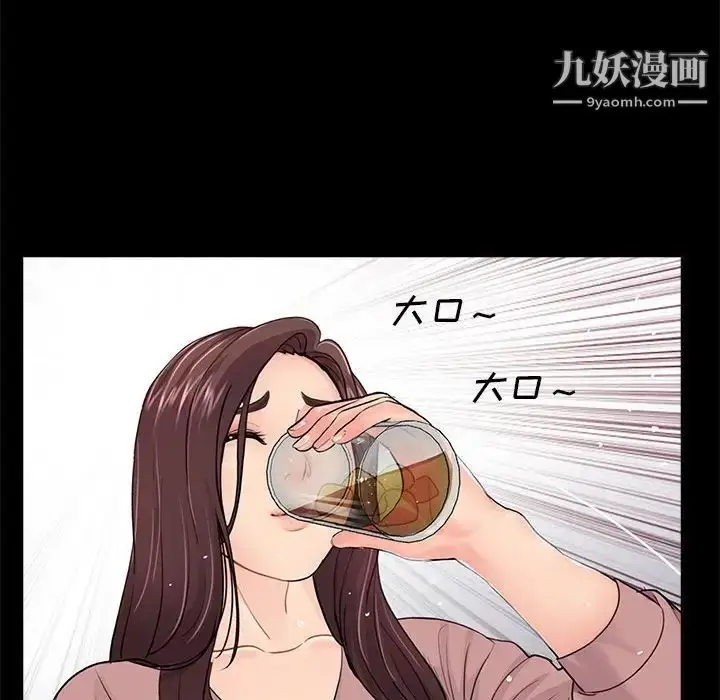 漫画《重新爱你》第20话第84张图