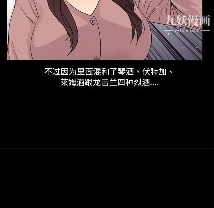 漫画《重新爱你》第20话第85张图