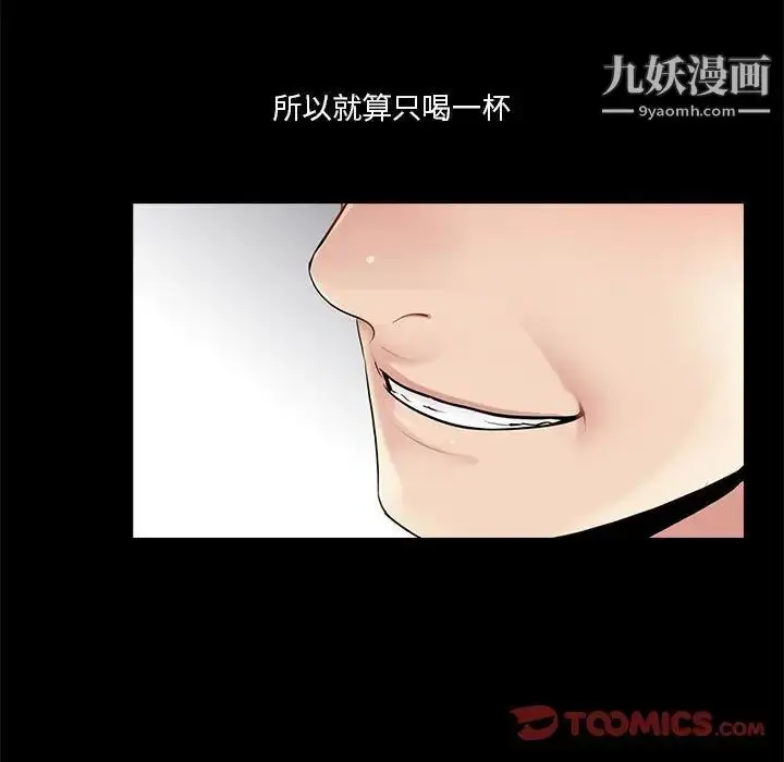漫画《重新爱你》第20话第86张图