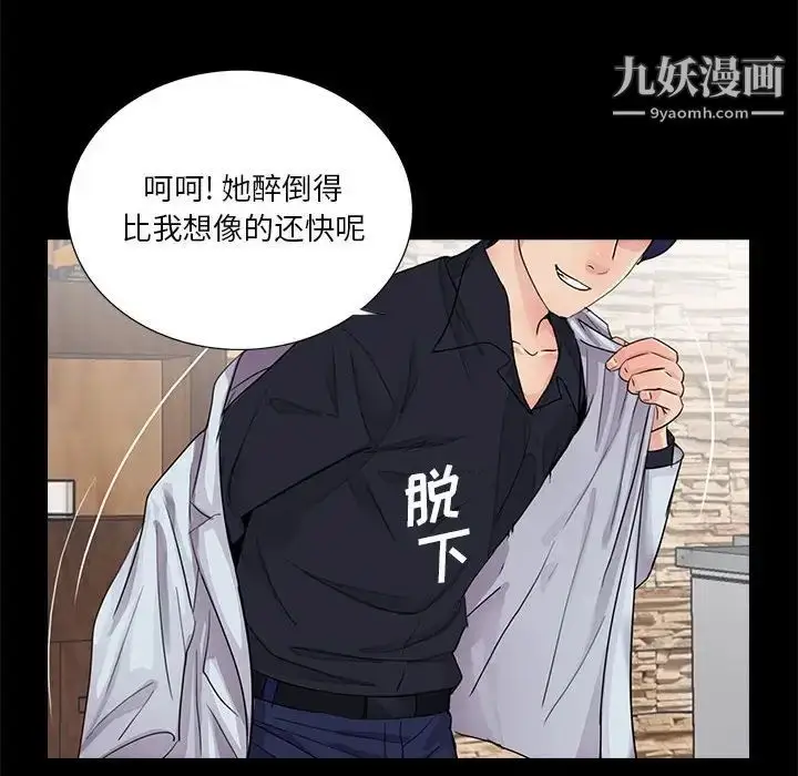 漫画《重新爱你》第20话第89张图