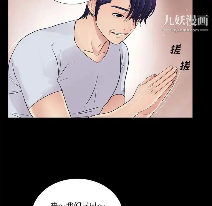 漫画《重新爱你》第20话第95张图