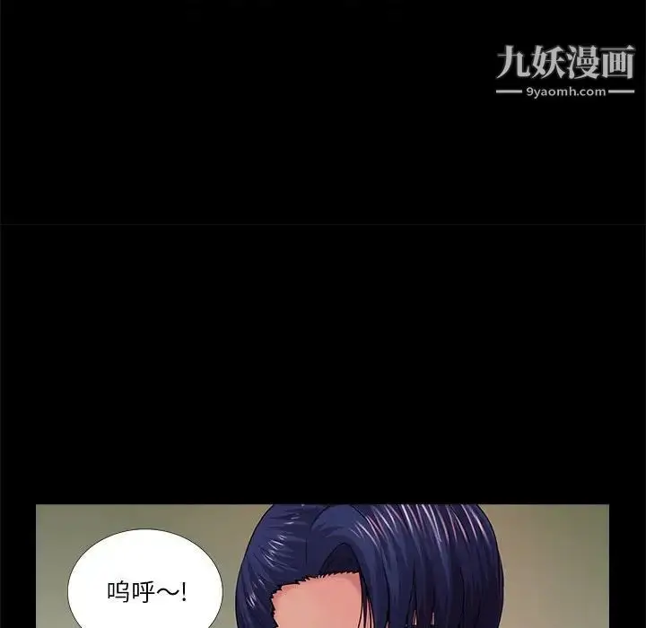 漫画《重新爱你》第20话第97张图