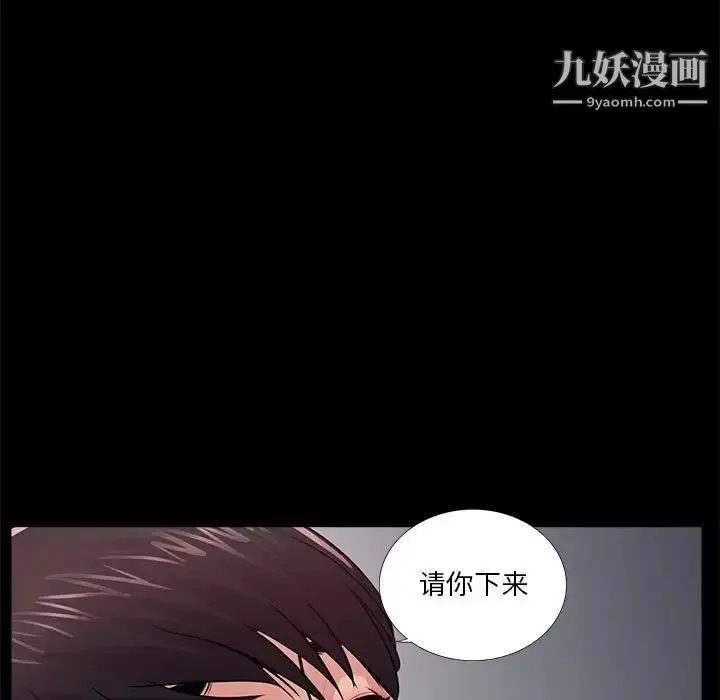 漫画《重新爱你》第10话第102张图