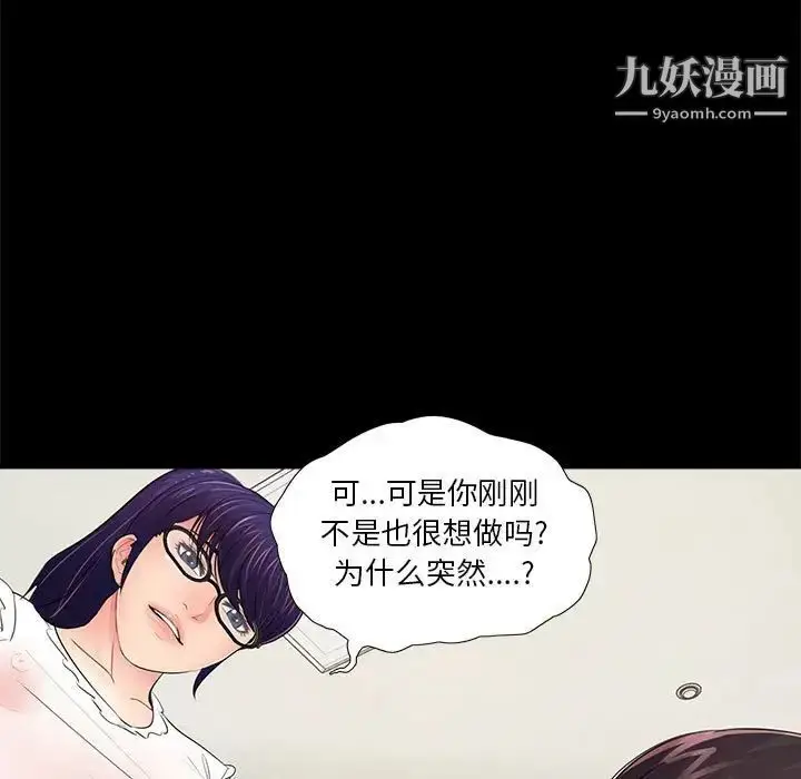 漫画《重新爱你》第10话第104张图