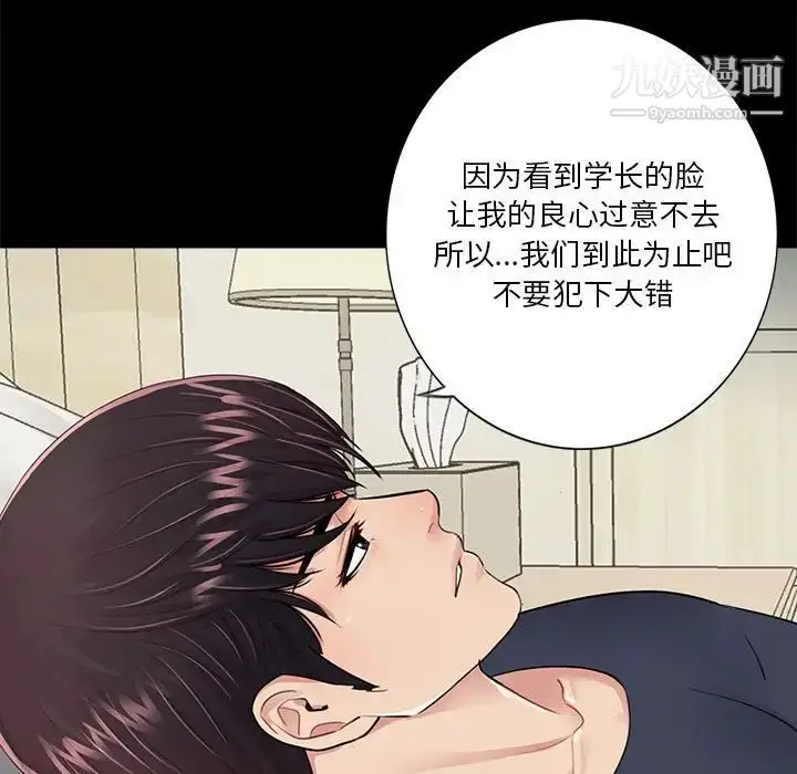漫画《重新爱你》第10话第106张图
