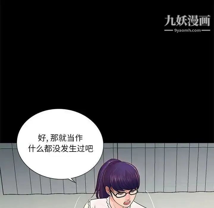 漫画《重新爱你》第10话第113张图