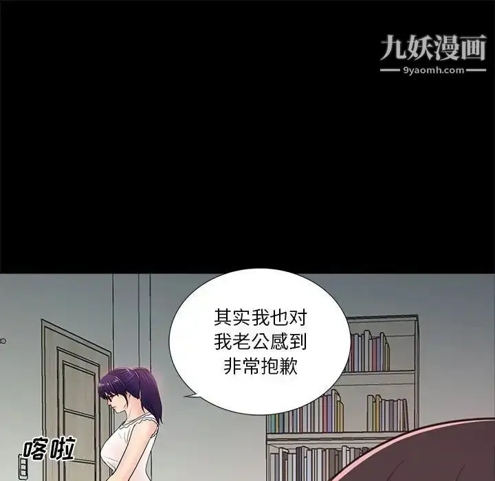 漫画《重新爱你》第10话第115张图
