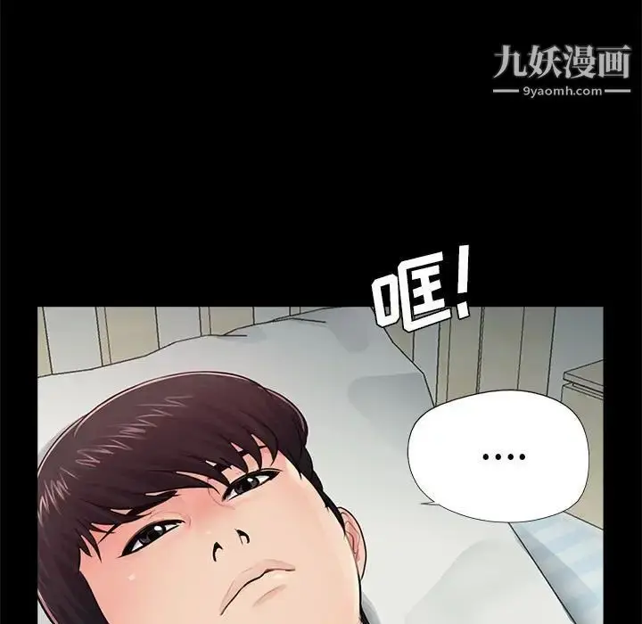 漫画《重新爱你》第10话第117张图