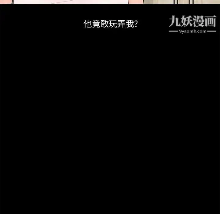 漫画《重新爱你》第10话第121张图