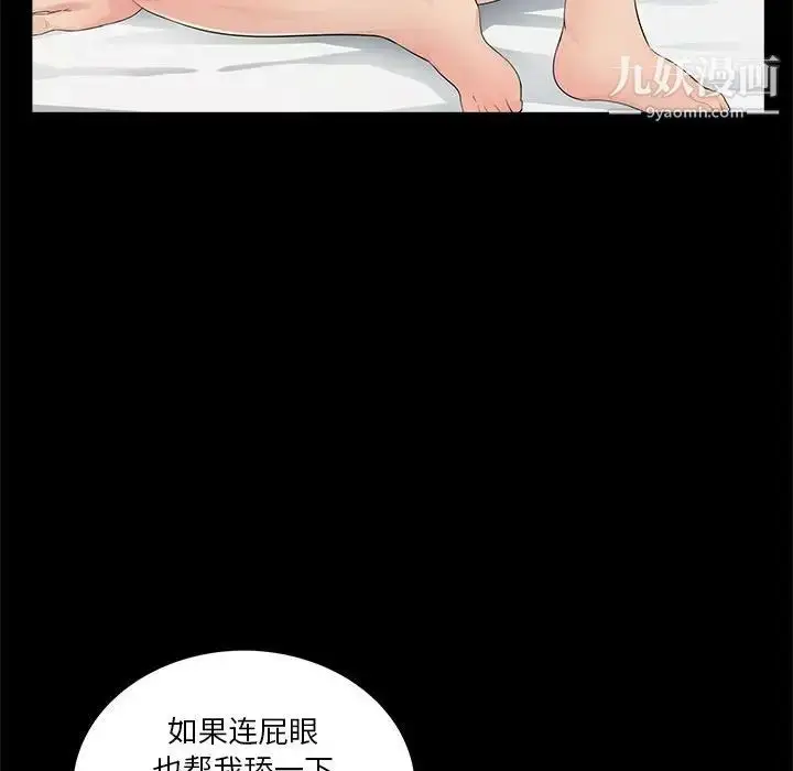 漫画《重新爱你》第10话第15张图