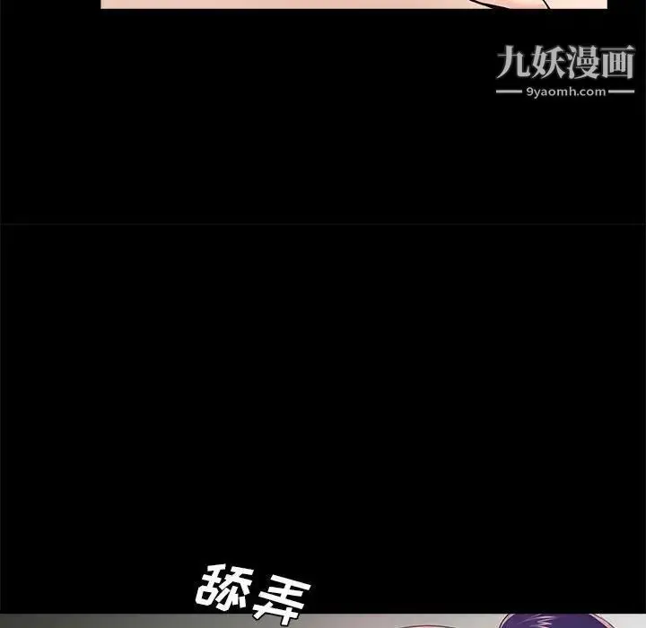漫画《重新爱你》第10话第20张图