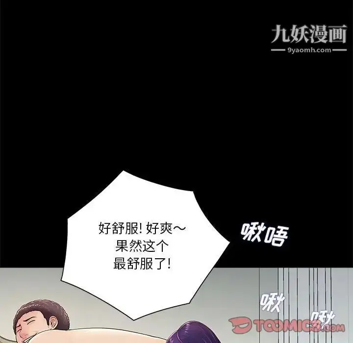 漫画《重新爱你》第10话第24张图