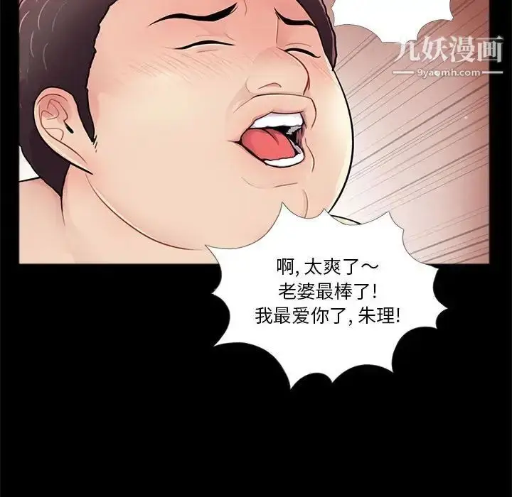 漫画《重新爱你》第10话第33张图