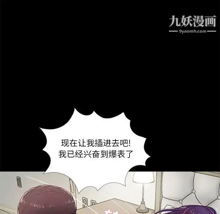 漫画《重新爱你》第10话第34张图