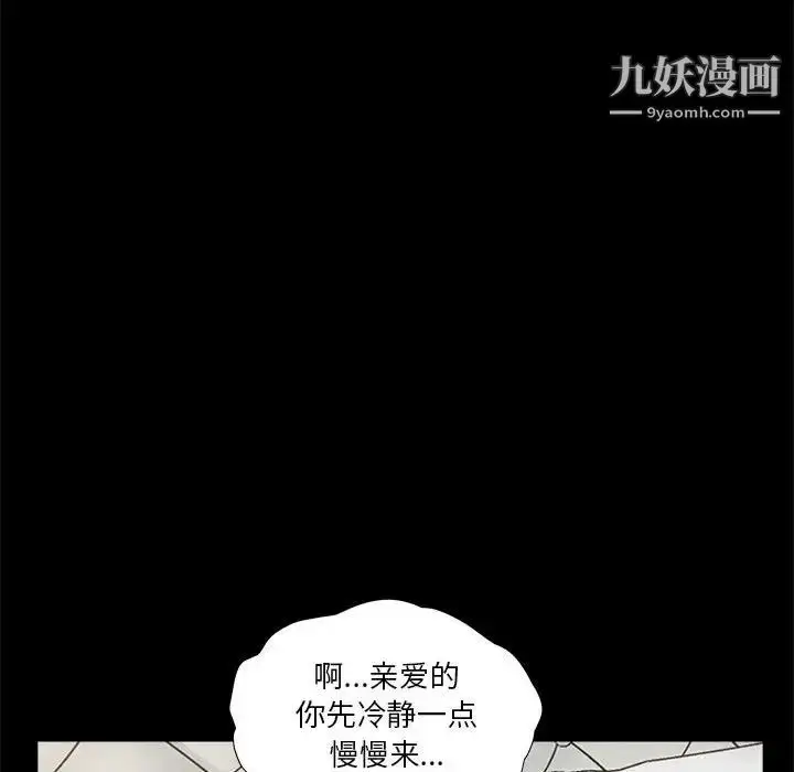 漫画《重新爱你》第10话第36张图