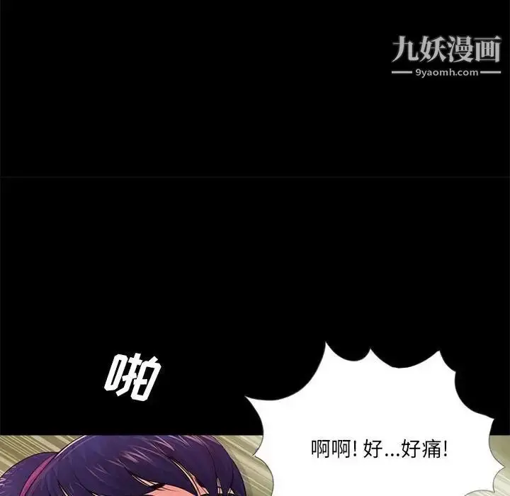 漫画《重新爱你》第10话第40张图