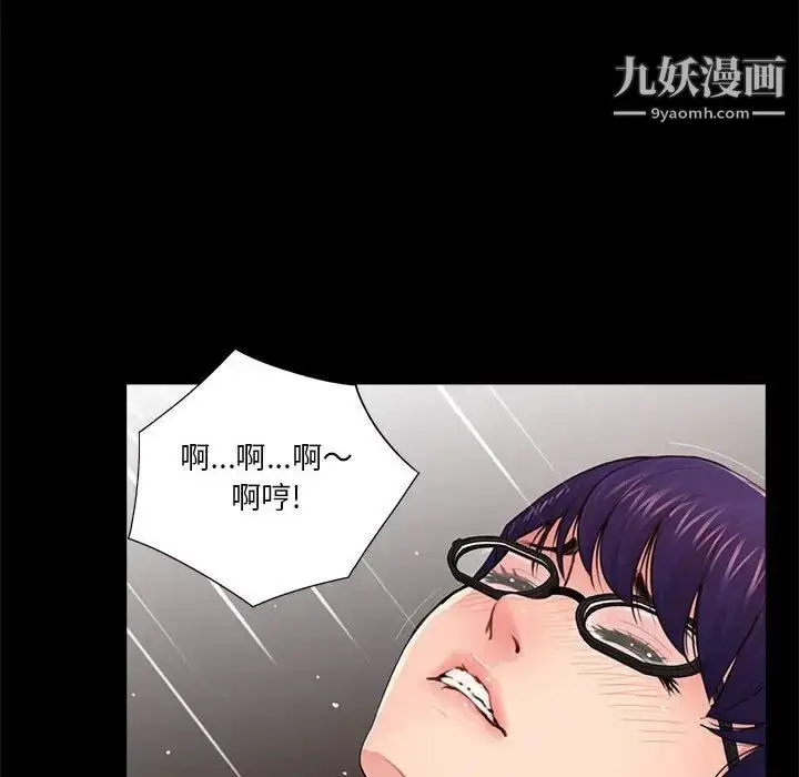 漫画《重新爱你》第10话第44张图