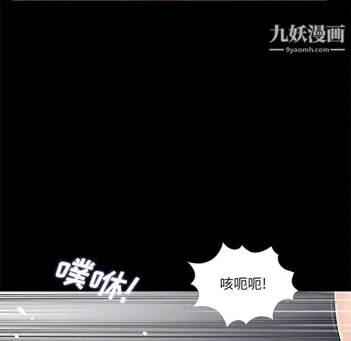 漫画《重新爱你》第10话第51张图
