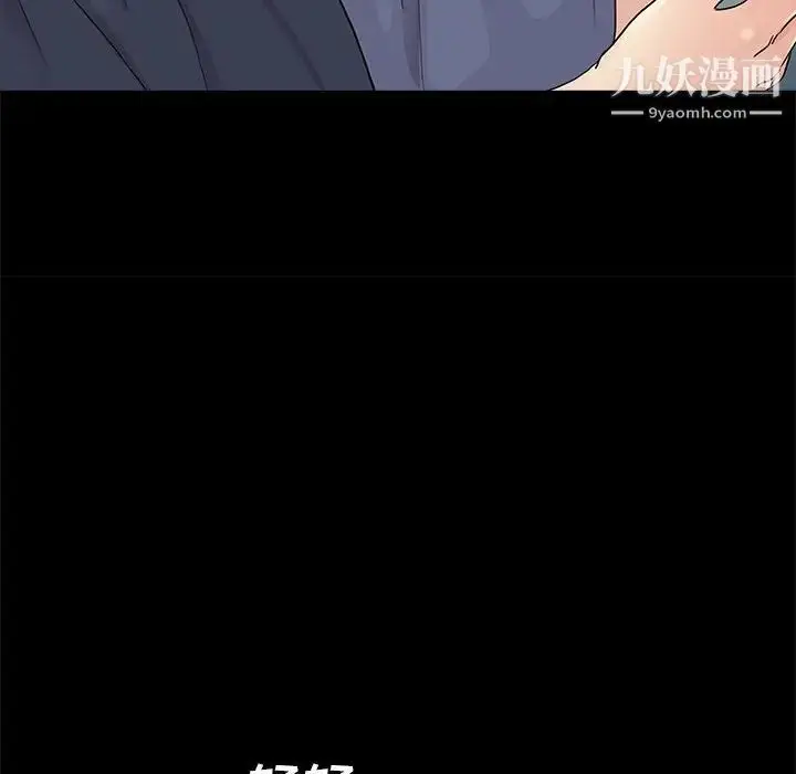 漫画《重新爱你》第10话第75张图