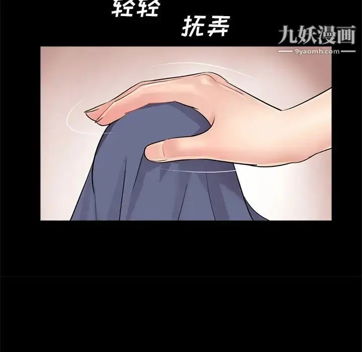 漫画《重新爱你》第10话第76张图