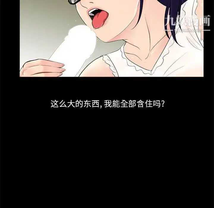 漫画《重新爱你》第10话第81张图