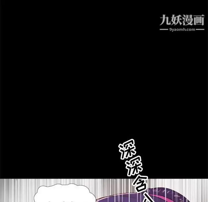 漫画《重新爱你》第10话第85张图
