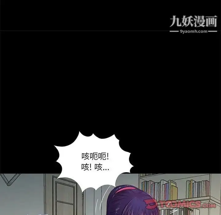 漫画《重新爱你》第10话第87张图