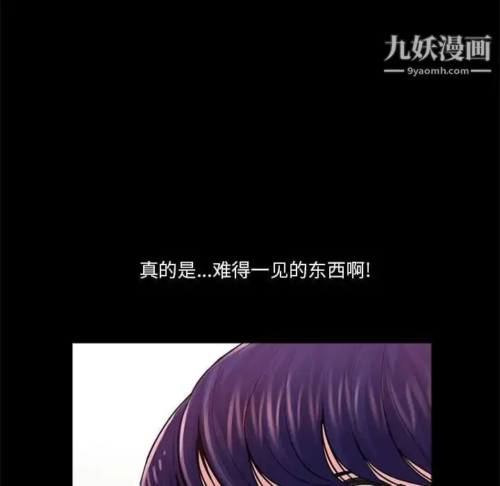 漫画《重新爱你》第10话第89张图