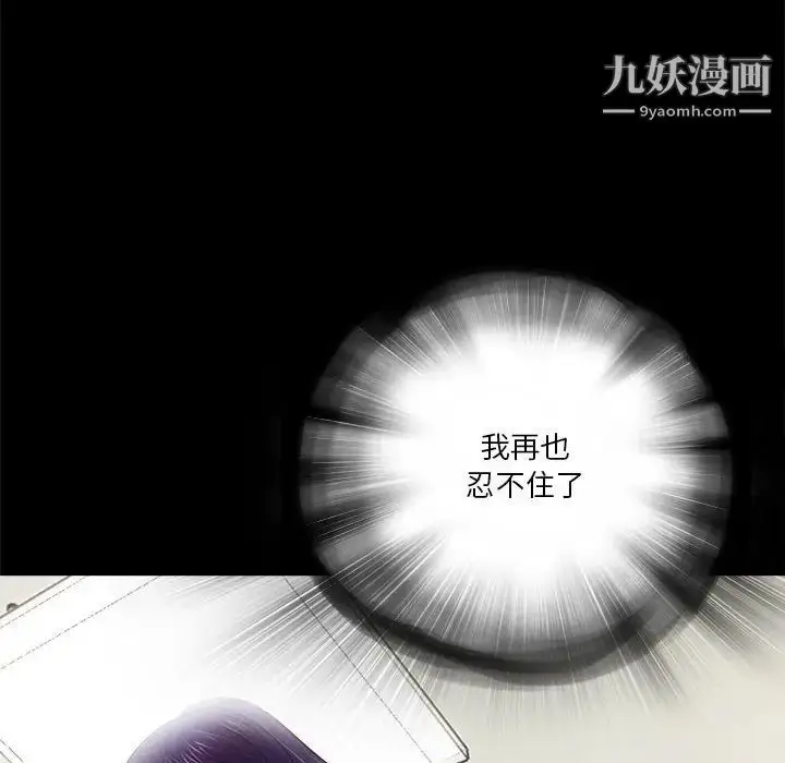 漫画《重新爱你》第10话第91张图