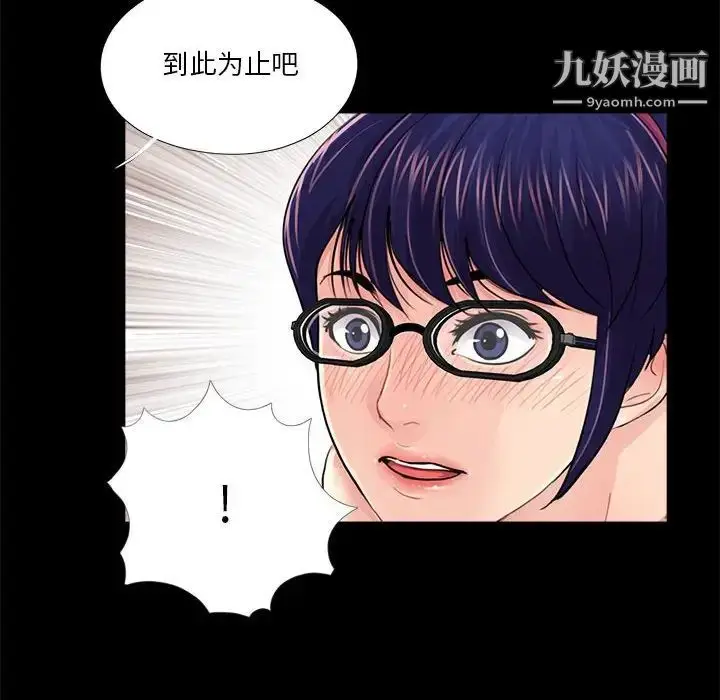 漫画《重新爱你》第10话第99张图