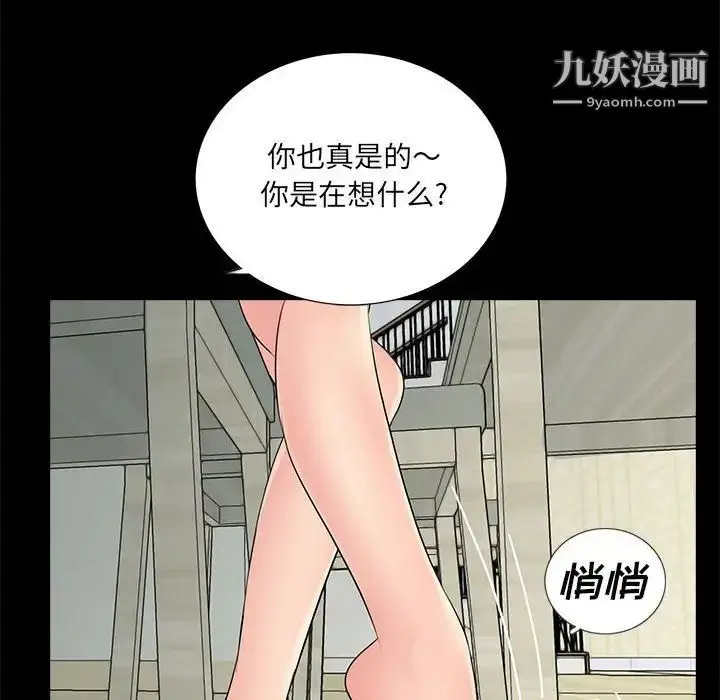 漫画《重新爱你》第9话第100张图