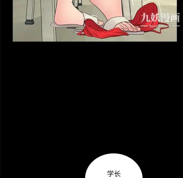 漫画《重新爱你》第9话第101张图