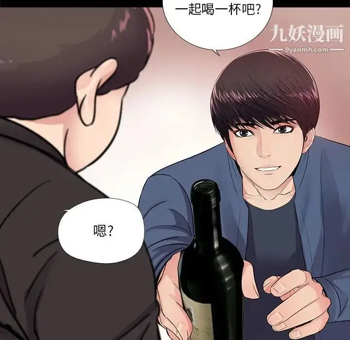 漫画《重新爱你》第9话第102张图
