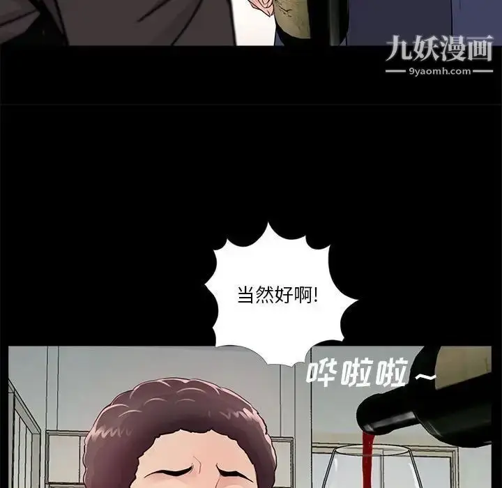 漫画《重新爱你》第9话第103张图