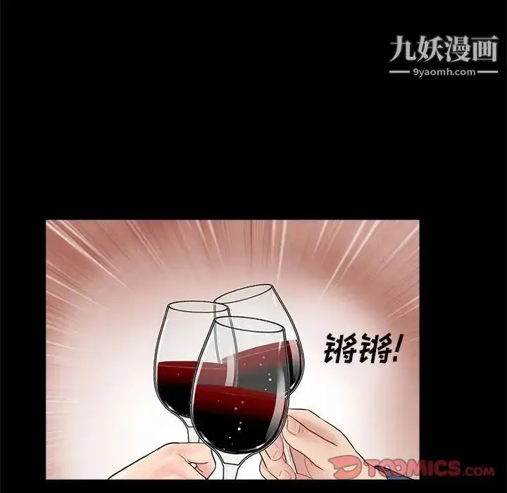 漫画《重新爱你》第9话第108张图
