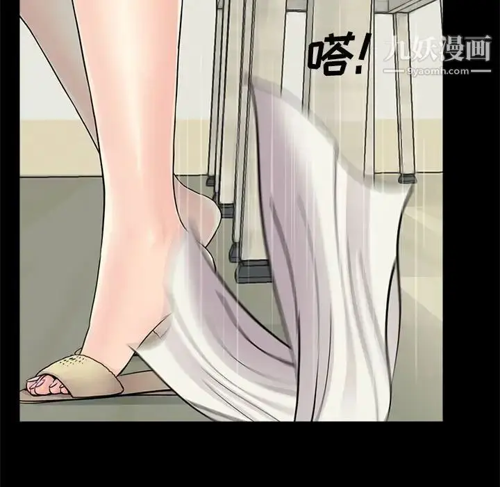 漫画《重新爱你》第9话第11张图