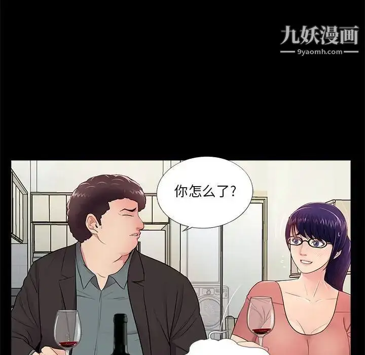 漫画《重新爱你》第9话第114张图